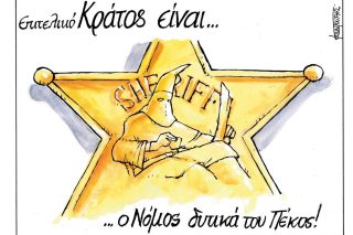 Σκίτσο Κουντούρη-5/9/23